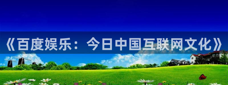 摩根娱乐