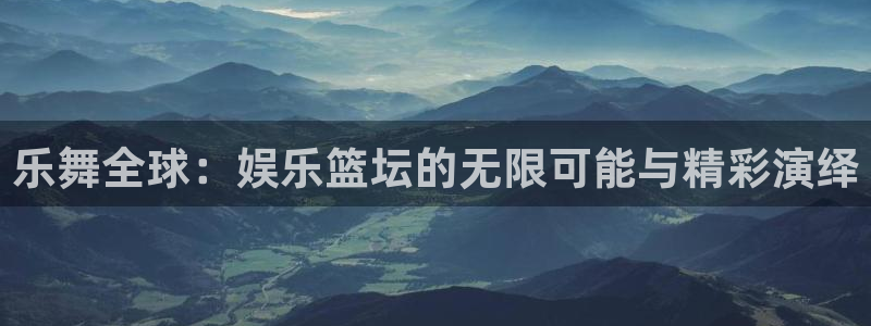 摩根娱乐