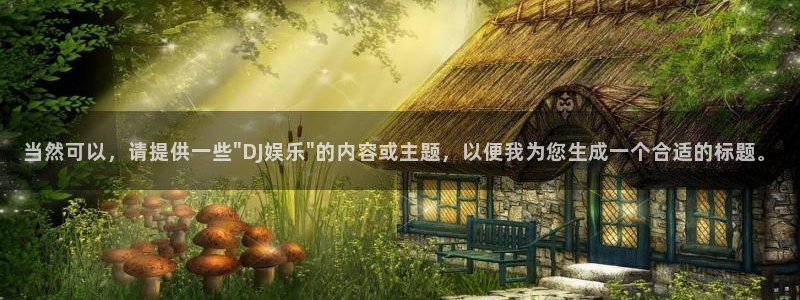 摩根娱乐